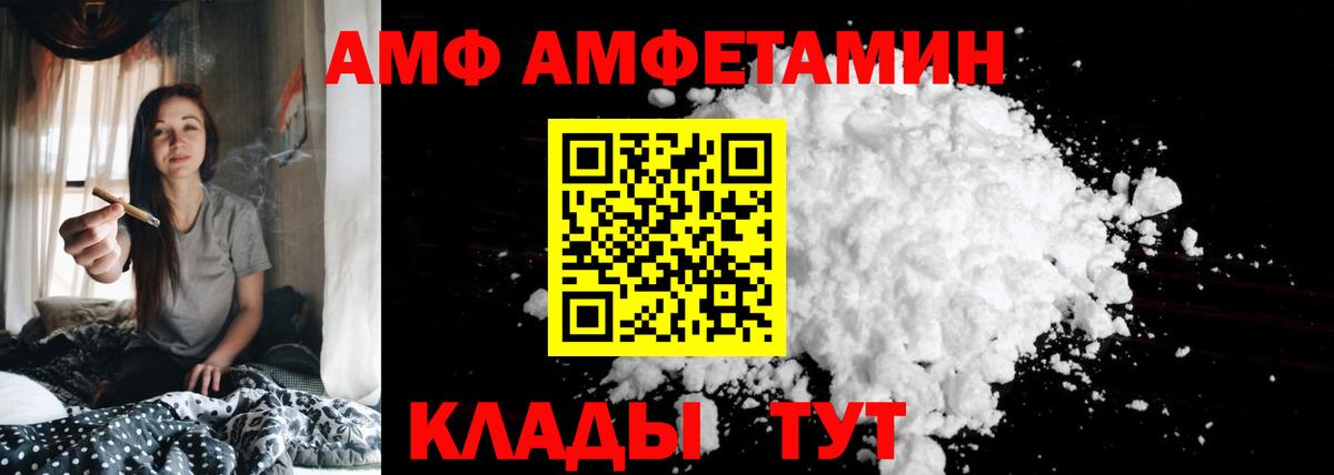 АМФ VHQ Аргун