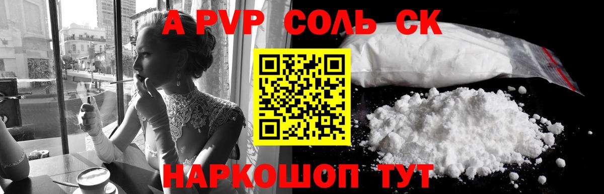 Аргун  хочу   APVP  А ПВП мука  APVP VHQ  Вход с VPN  Alpha PVP крисы CK 