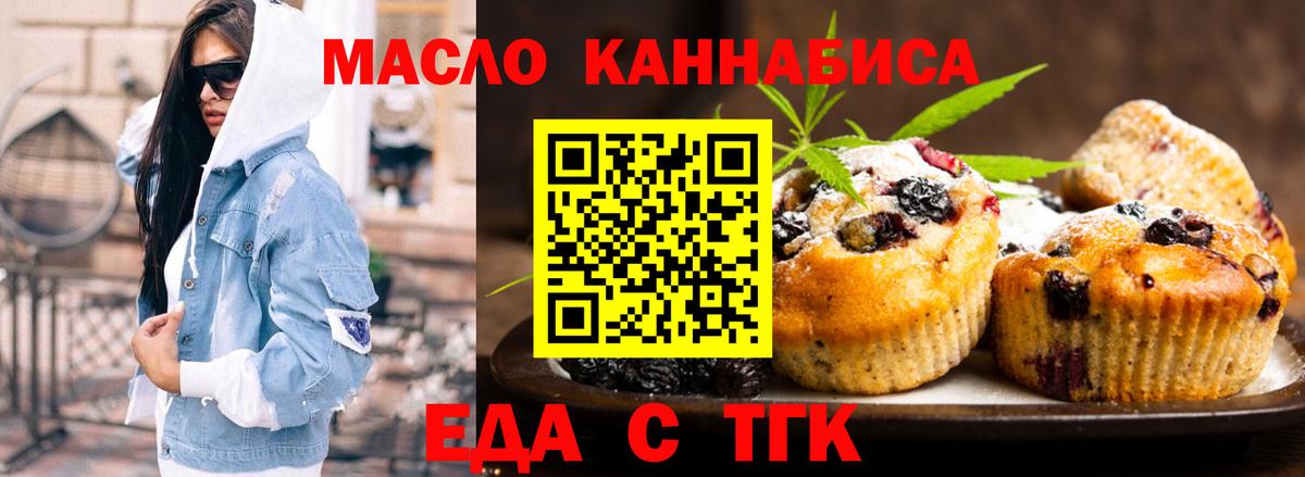 Аргун  Еда ТГК марихуана  Вход с VPN 