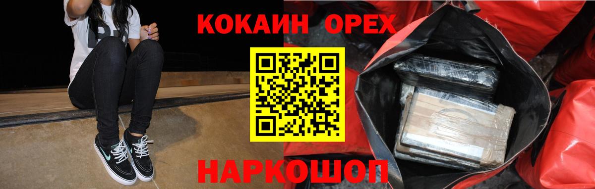 Кокаин FishScale  цены   Аргун  Вход с VPN  Кокаин 99%  Cocaine 
