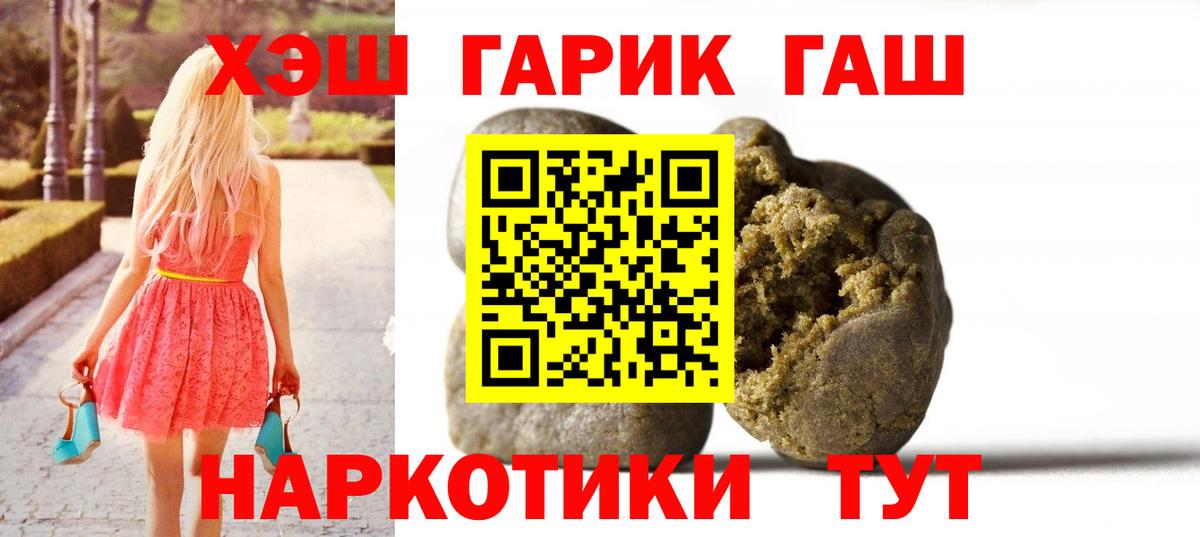 ГАШИШ hashish Аргун