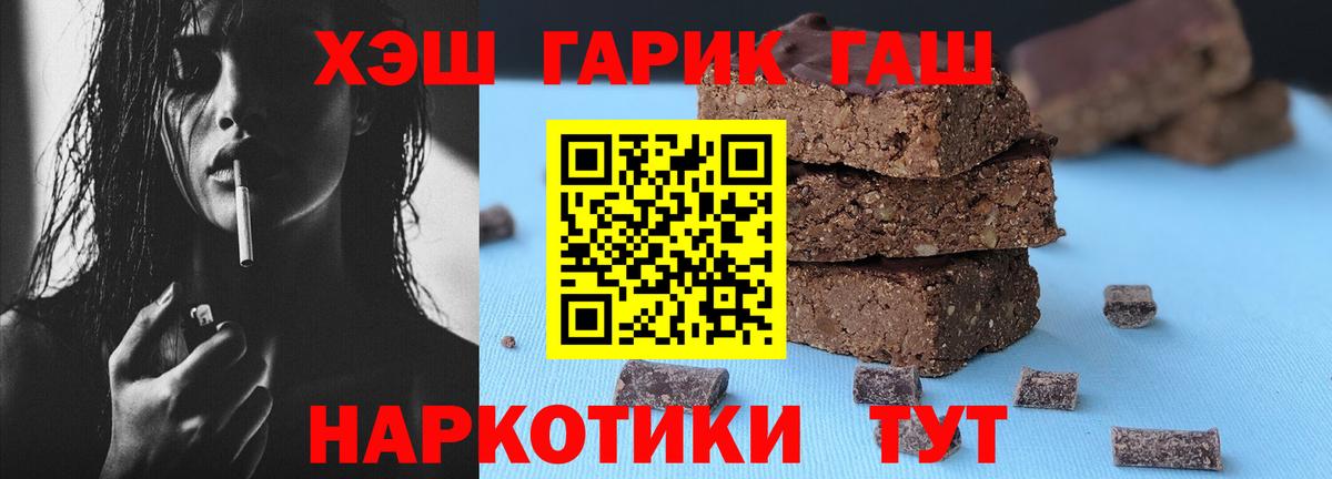 ГАШ гашик  Вход с VPN  ГАШ  Аргун  ГАШИШ хэш 