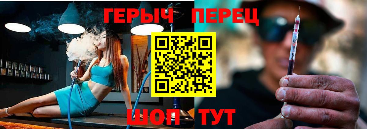 ГЕРОИН  ГЕРОИН хмурый  Вход с VPN  Аргун 