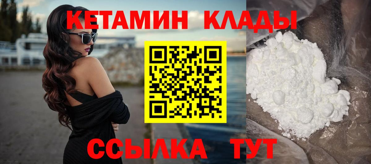 Аргун  КЕТАМИН VHQ  Вход с VPN 