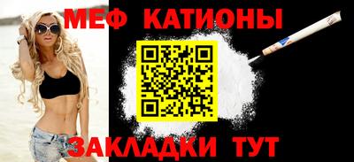мефедрон мука Сланцы