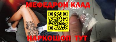 мефедрон мука Сланцы