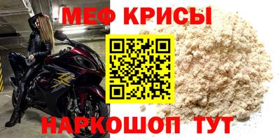 мефедрон мука Сланцы