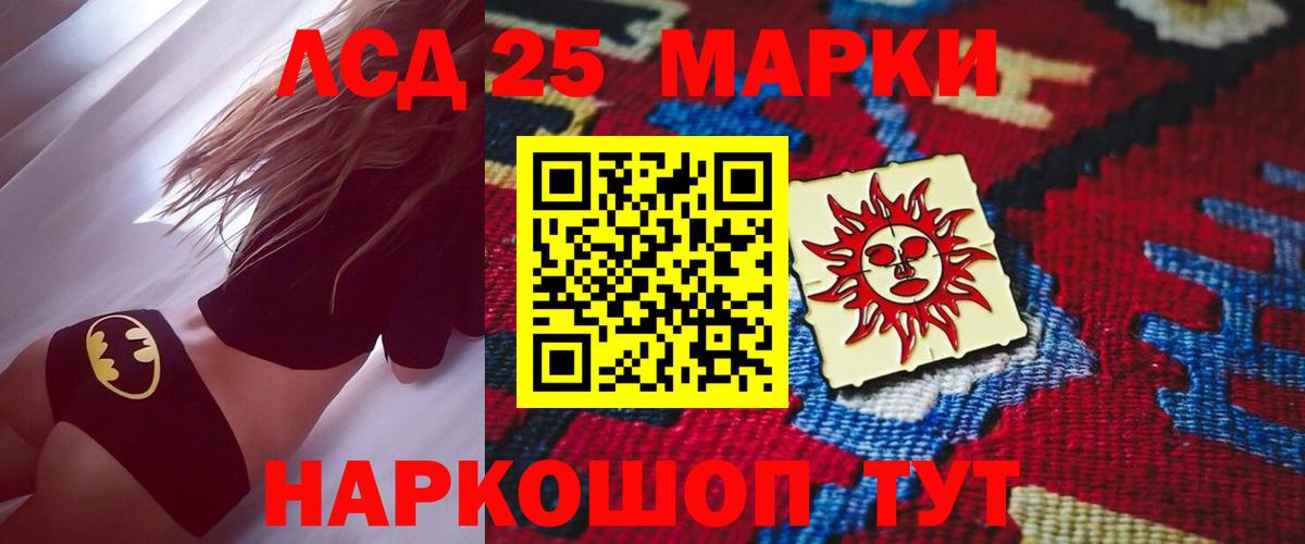 LSD-25 экстази ecstasy Аргун