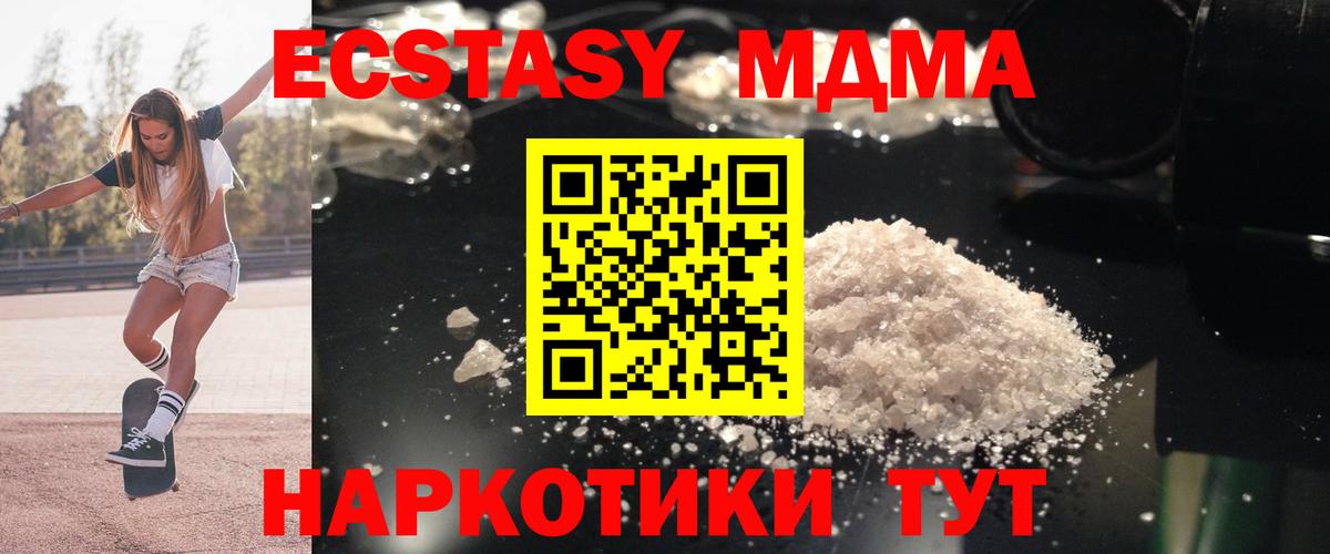MDMA VHQ  MDMA  Вход с VPN  Аргун  МДМА молли 