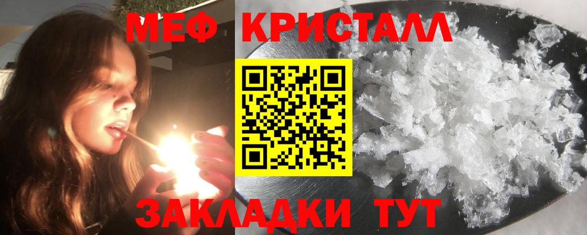 Меф мука Аргун