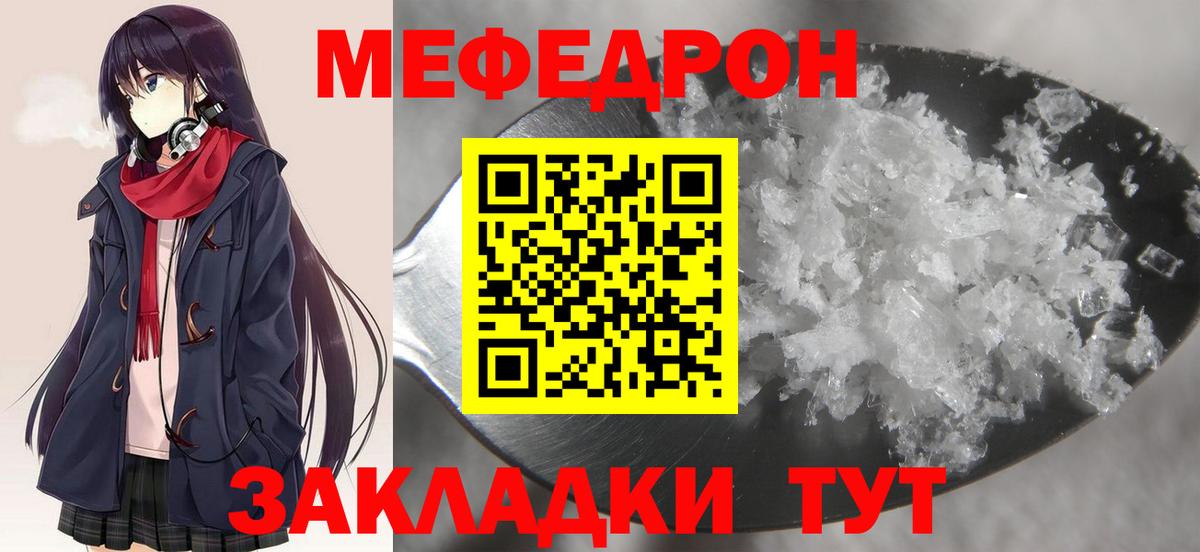МЯУ-МЯУ  Вход с VPN  Мефедрон 4 MMC  Аргун  Мефедрон VHQ 