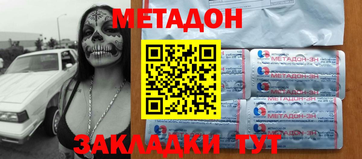 Метадон VHQ  Вход с VPN  Аргун  Метадон мёд 