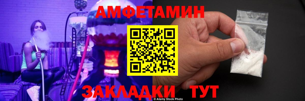 МЕТАМФЕТАМИН пудра Аргун