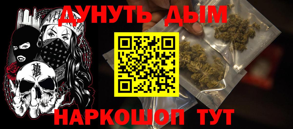 МАРИХУАНА марихуана  Канабис OG Kush  МАРИХУАНА тримм  Вход с VPN  Аргун 